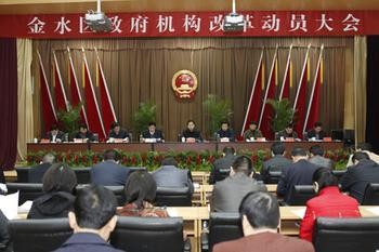 郑州市金水区政府信息化建设