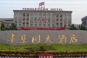 丰乐园大酒店无线网络方案