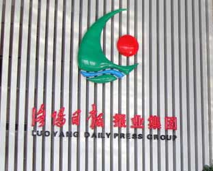 洛阳日报网络工程设计方案