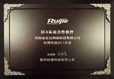 nba直播间球迷网网络认证合作伙伴