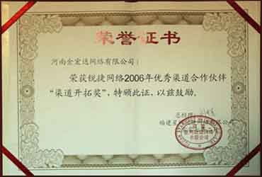 nba直播间球迷网网络渠道开拓奖