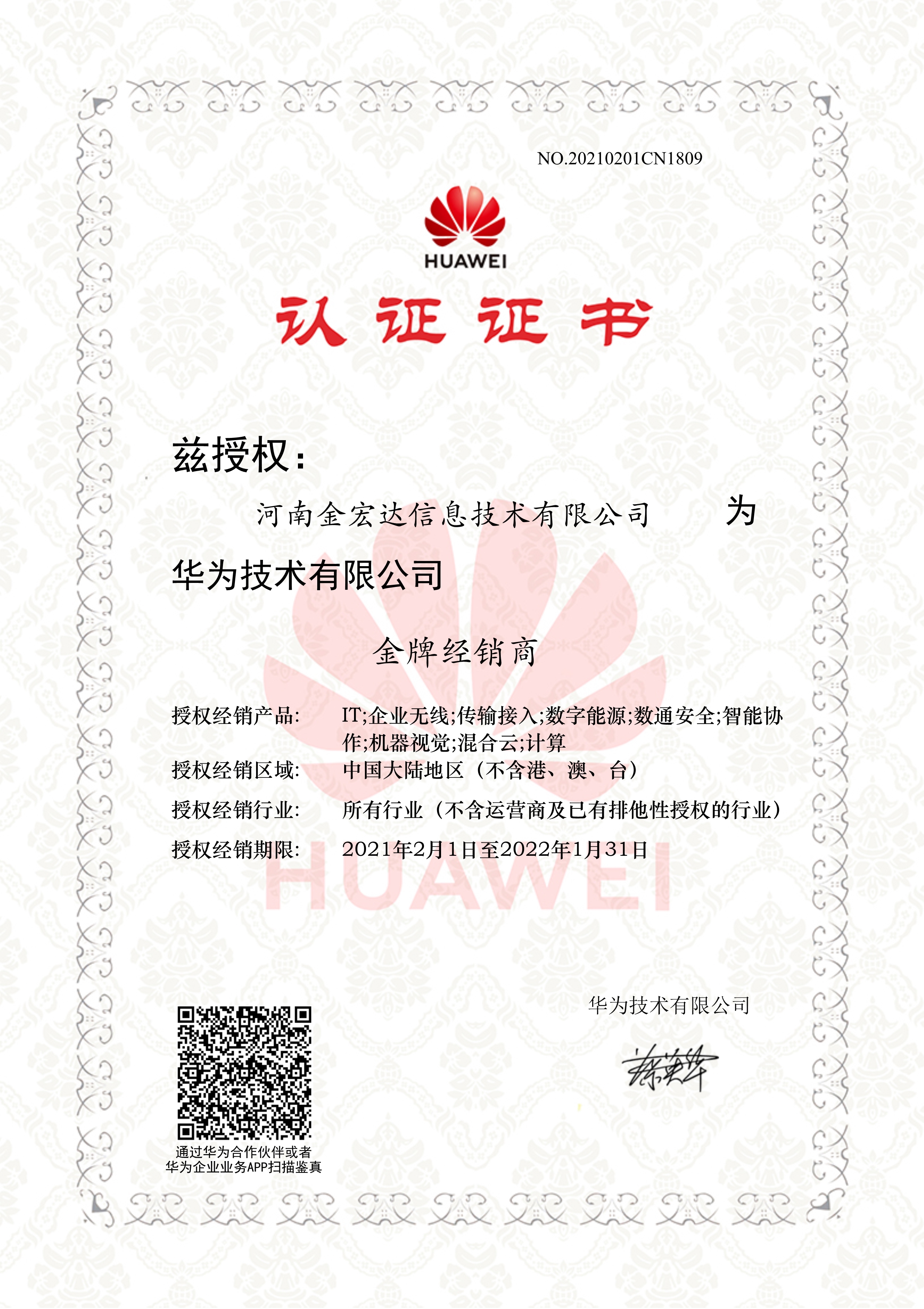 nba球迷网无插件免费直播认证证书金牌经销商