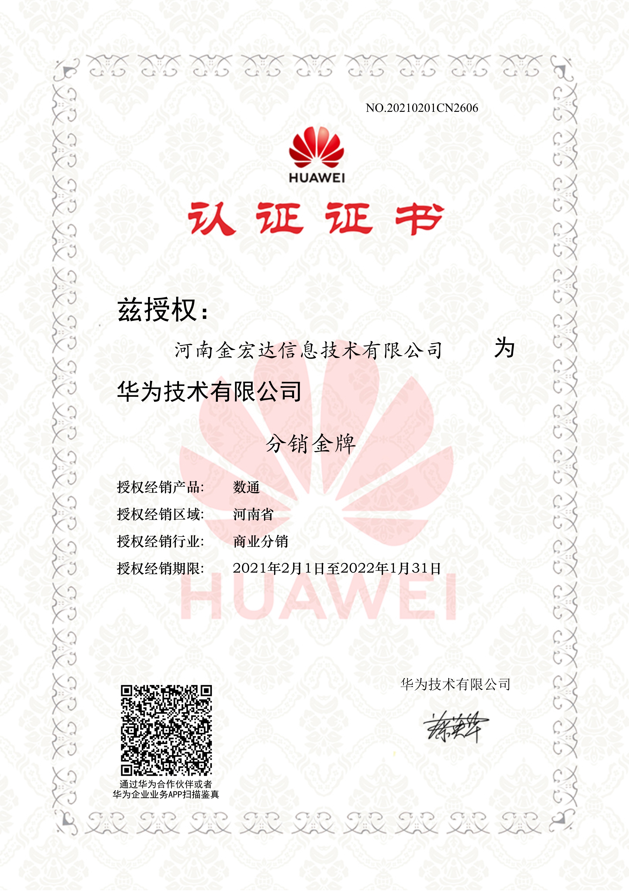 nba球迷网无插件免费直播认证证书金牌经销商